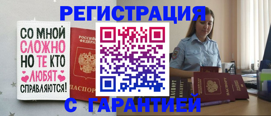 прописка поиск в Тобольске