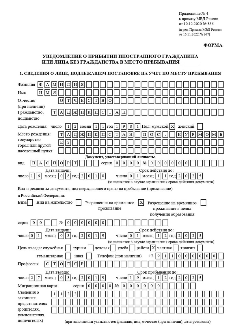 временная регистрация в Тобольске временная регистрация в Тобольске